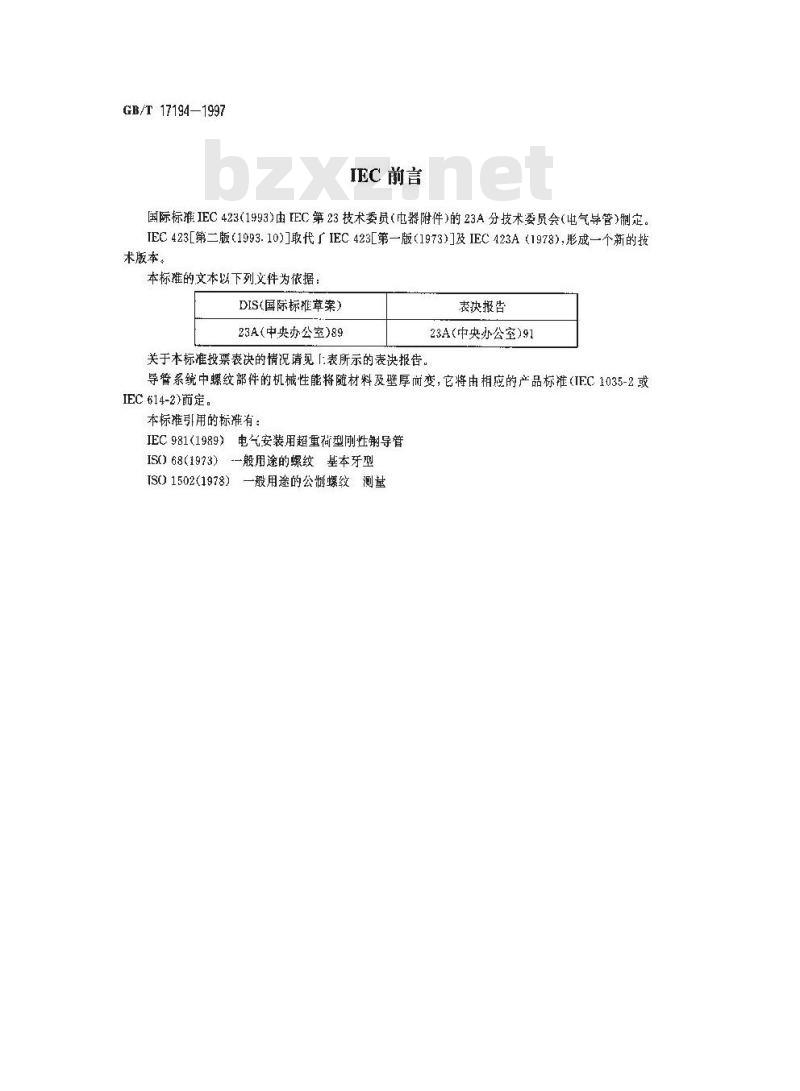 GB/T 17194-1997 电气导管 电气安装用导管的外径和导管与配件的螺纹