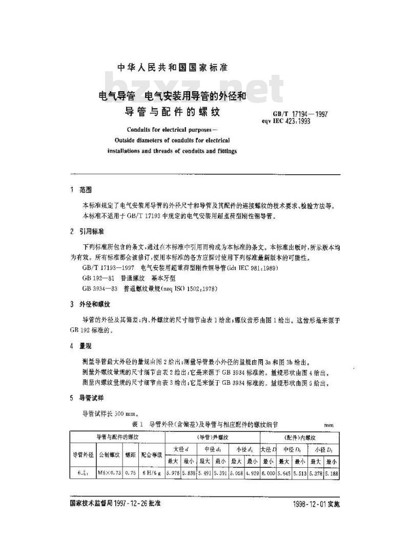 GB/T 17194-1997 电气导管 电气安装用导管的外径和导管与配件的螺纹