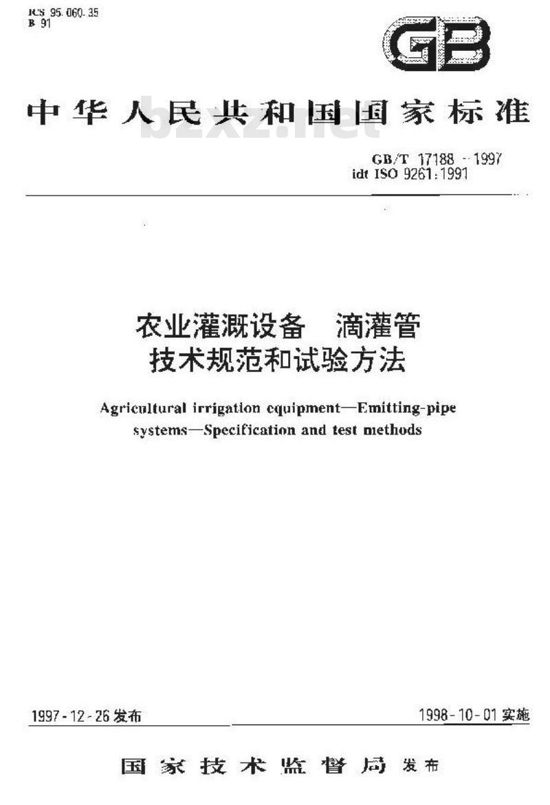 GB/T 17188-1997 农业灌溉设备 滴灌管技术规范和试验方法