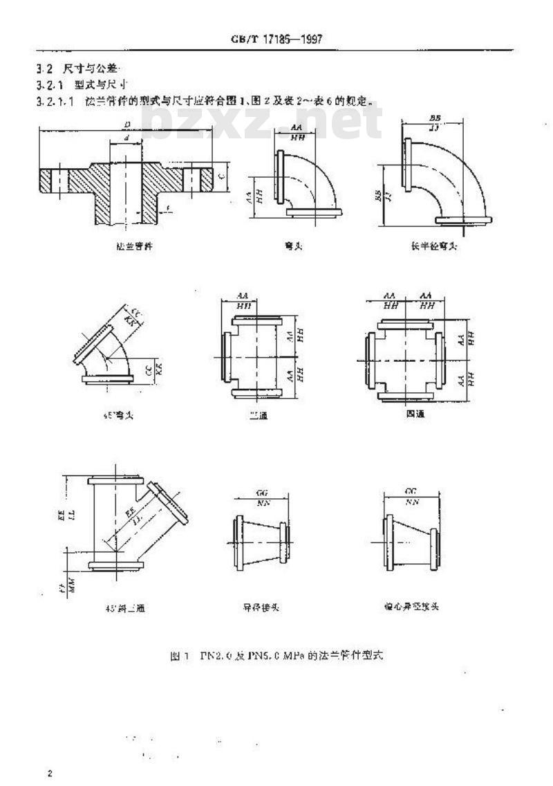 GB/T 17185-1997 钢制法兰管件