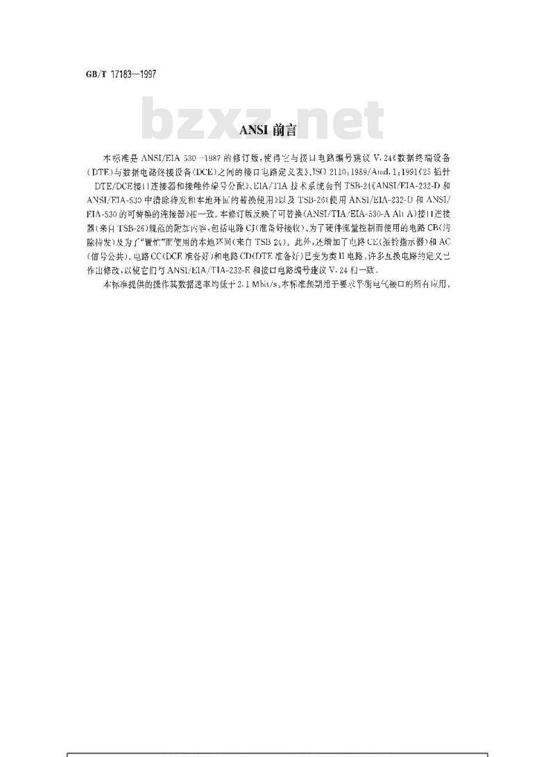 GB/T 17183-1997 数据终端设备和数据电路终接设备用的高速25插针接口暨可替换的26插针连接器