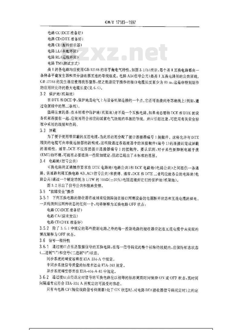 GB/T 17183-1997 数据终端设备和数据电路终接设备用的高速25插针接口暨可替换的26插针连接器