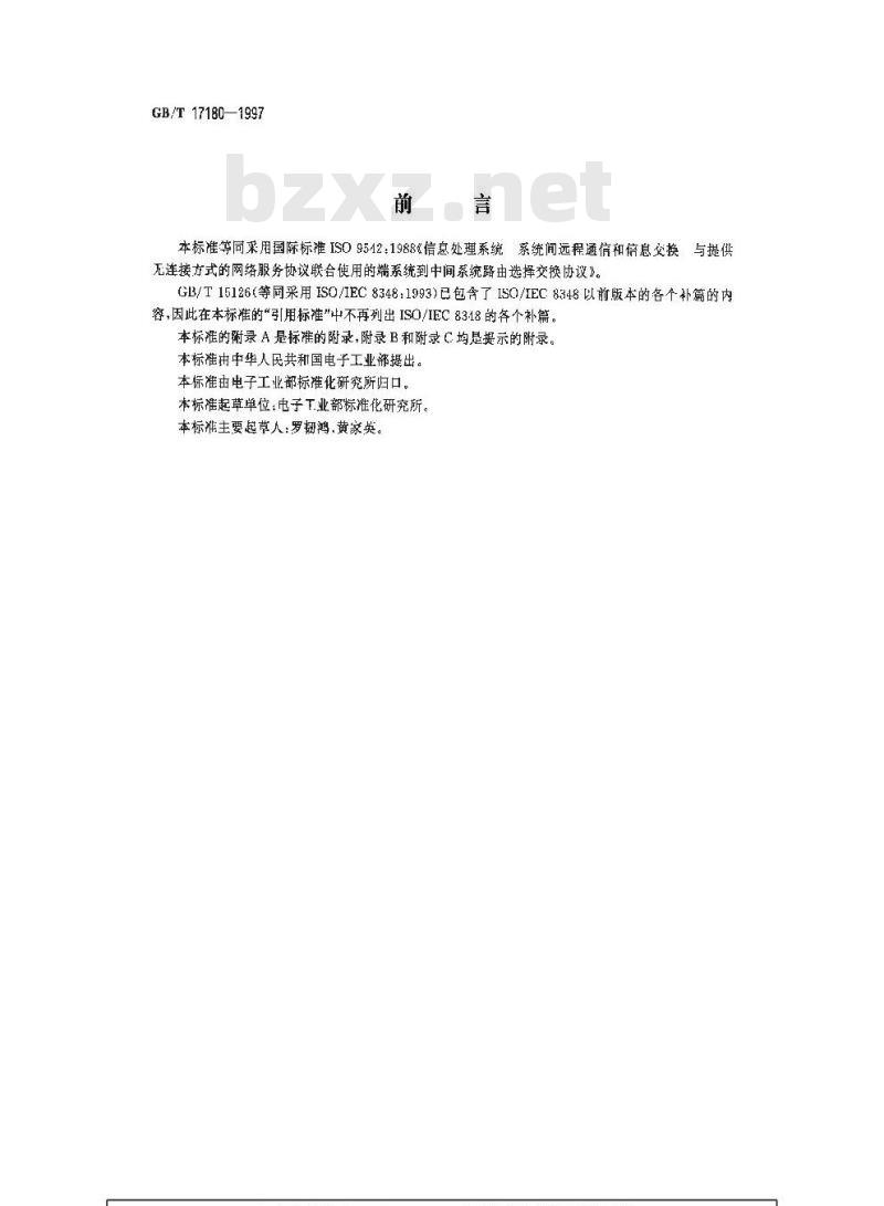 GB/T 17180-1997 信息处理系统 系统间远程通信和信息交换 与提供无连接方式的网络服务协议联合使用的端系统到中间系统路由选择交换协议
