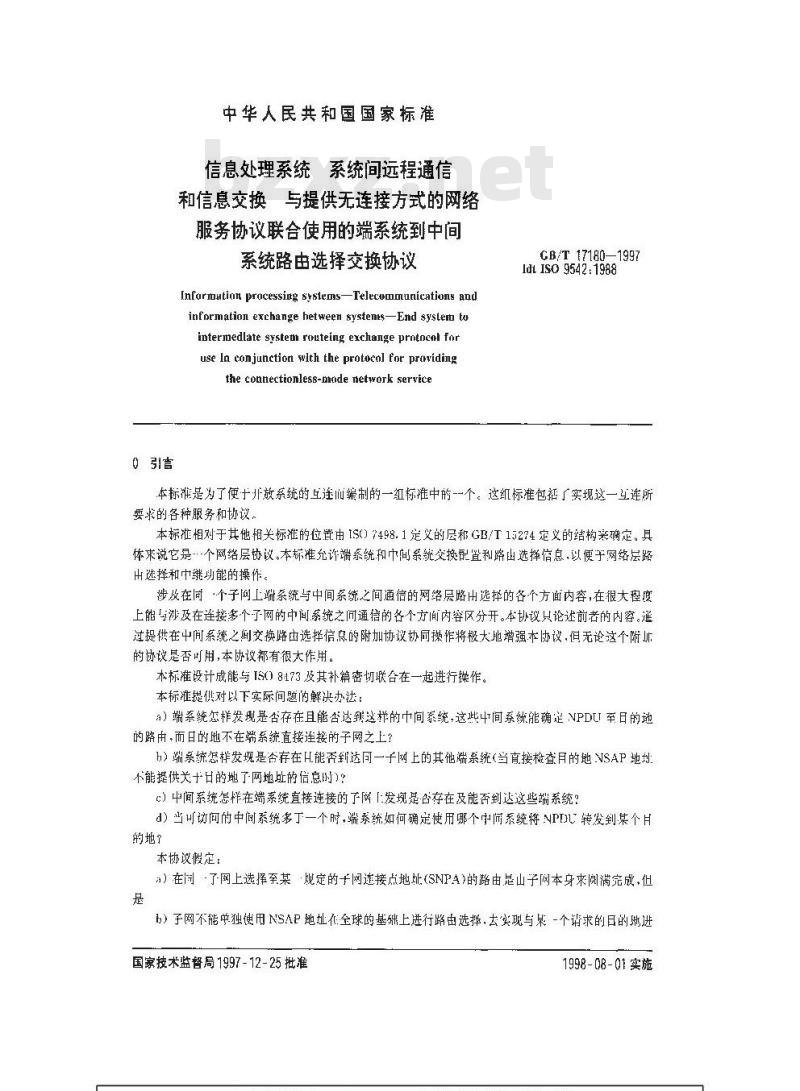 GB/T 17180-1997 信息处理系统 系统间远程通信和信息交换 与提供无连接方式的网络服务协议联合使用的端系统到中间系统路由选择交换协议
