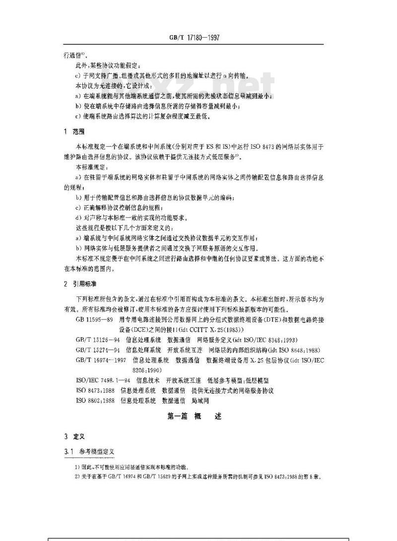 GB/T 17180-1997 信息处理系统 系统间远程通信和信息交换 与提供无连接方式的网络服务协议联合使用的端系统到中间系统路由选择交换协议