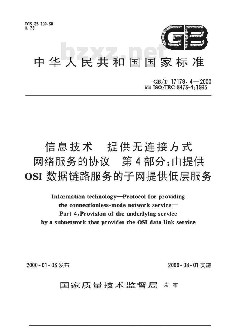 GB/T 17179.4-2000 信息技术 提供无连接方式网络服务的协议 第4部分：由提供OSI数据链路服务的子网提供低层服务
