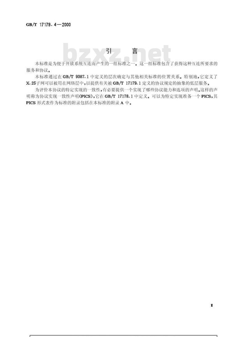 GB/T 17179.4-2000 信息技术 提供无连接方式网络服务的协议 第4部分：由提供OSI数据链路服务的子网提供低层服务