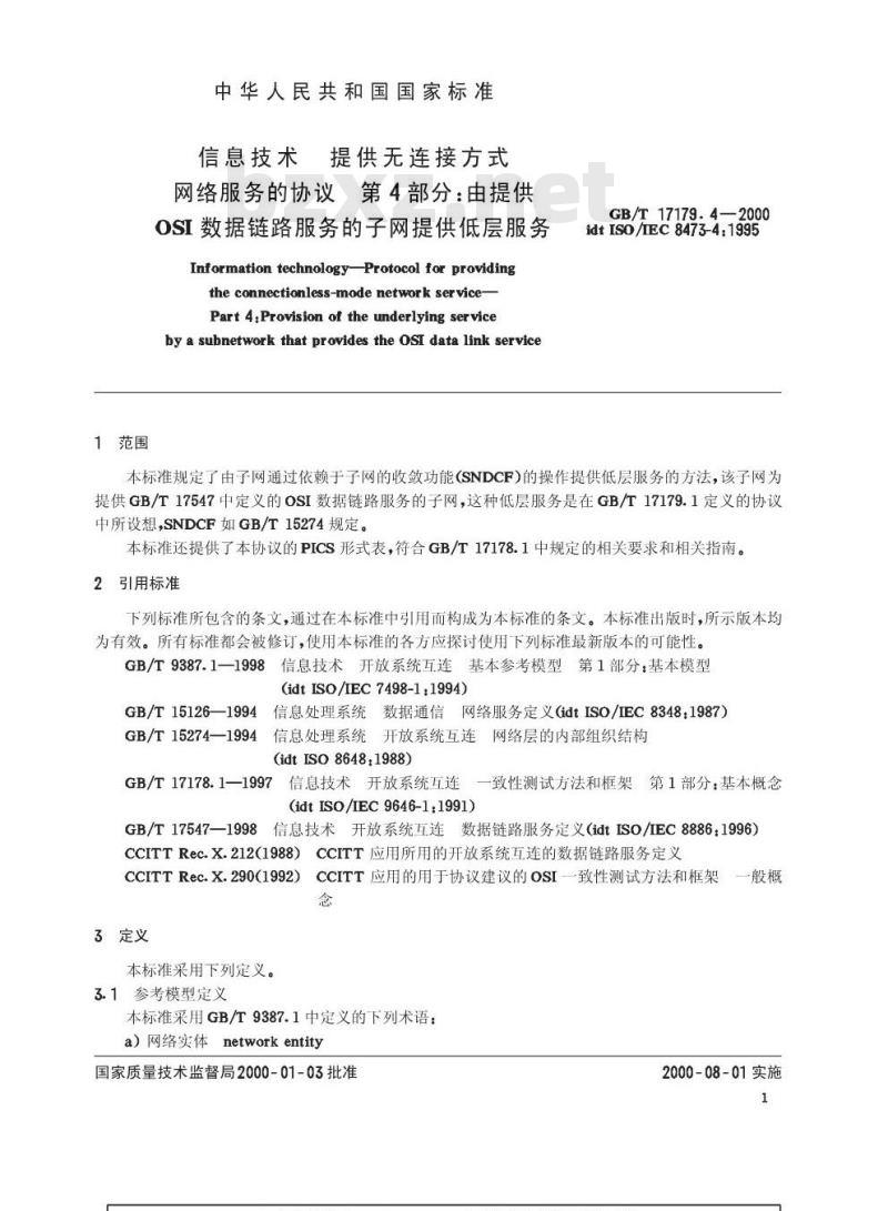 GB/T 17179.4-2000 信息技术 提供无连接方式网络服务的协议 第4部分：由提供OSI数据链路服务的子网提供低层服务