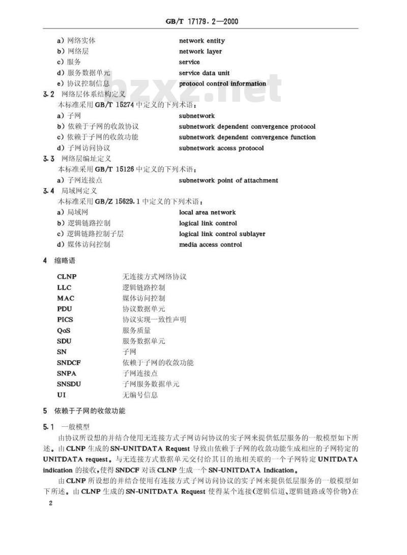 GB/T 17179.2-2000 信息技术 提供无连接方式网络服务的协议 第2部分：由GB/T 15629(ISO/IEC 8802)子网提供低层服务