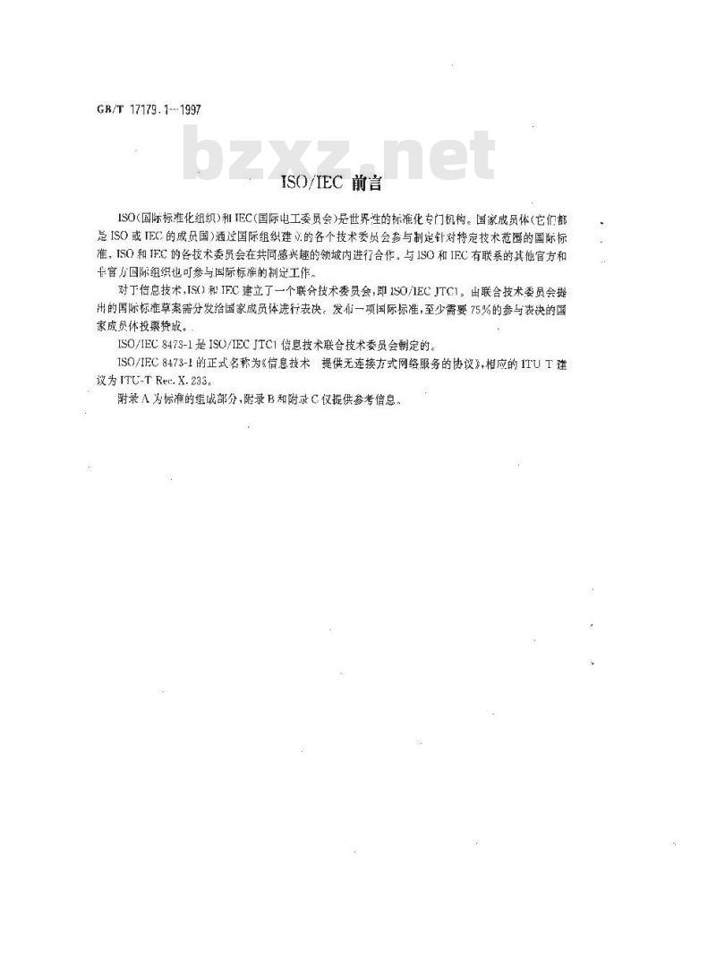 GB/T 17179.1-1997 信息技术 提供无连接方式 网络服务的协议 第1部分:协议规范