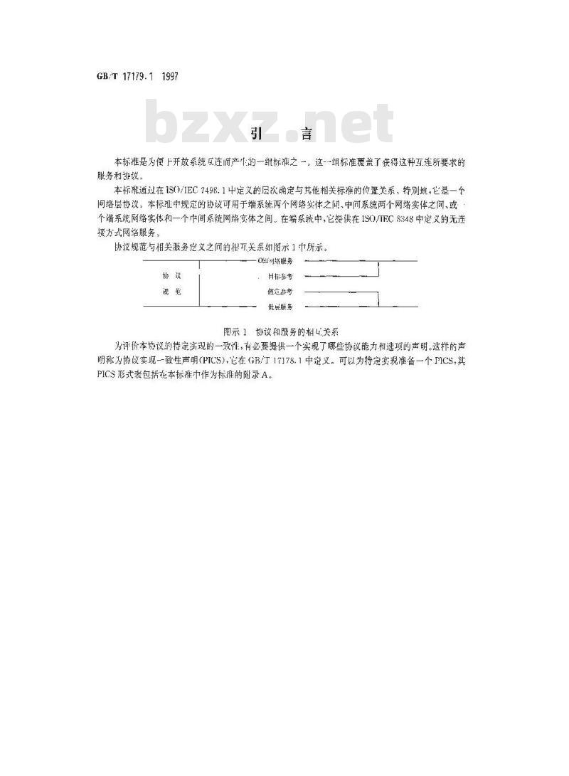 GB/T 17179.1-1997 信息技术 提供无连接方式 网络服务的协议 第1部分:协议规范