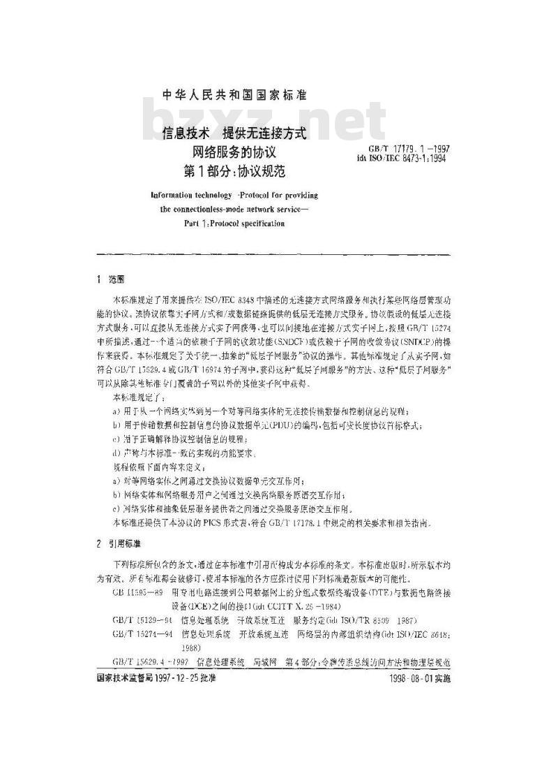 GB/T 17179.1-1997 信息技术 提供无连接方式 网络服务的协议 第1部分:协议规范