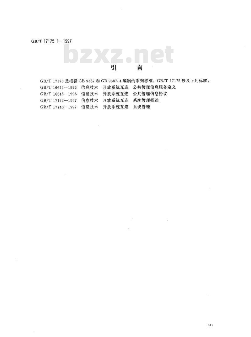 GB/T 17175.1-1997 信息技术 开放系统互连 管理信息结构 第1部分:管理信息模型