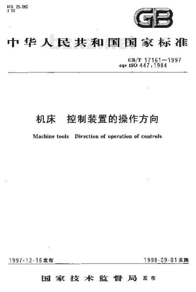 GB/T 17161-1997 机床 控制装置的操作方向