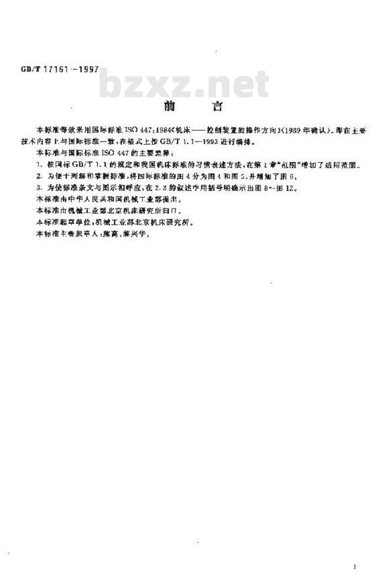 GB/T 17161-1997 机床 控制装置的操作方向