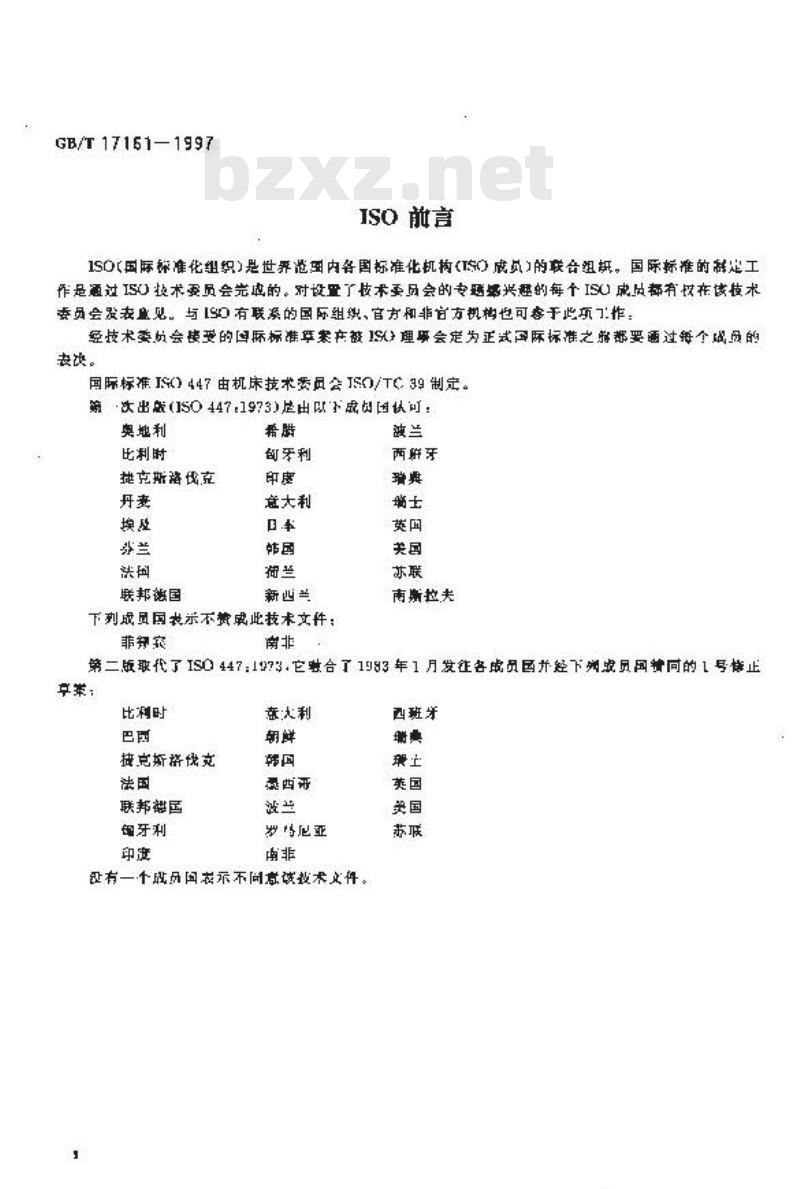 GB/T 17161-1997 机床 控制装置的操作方向