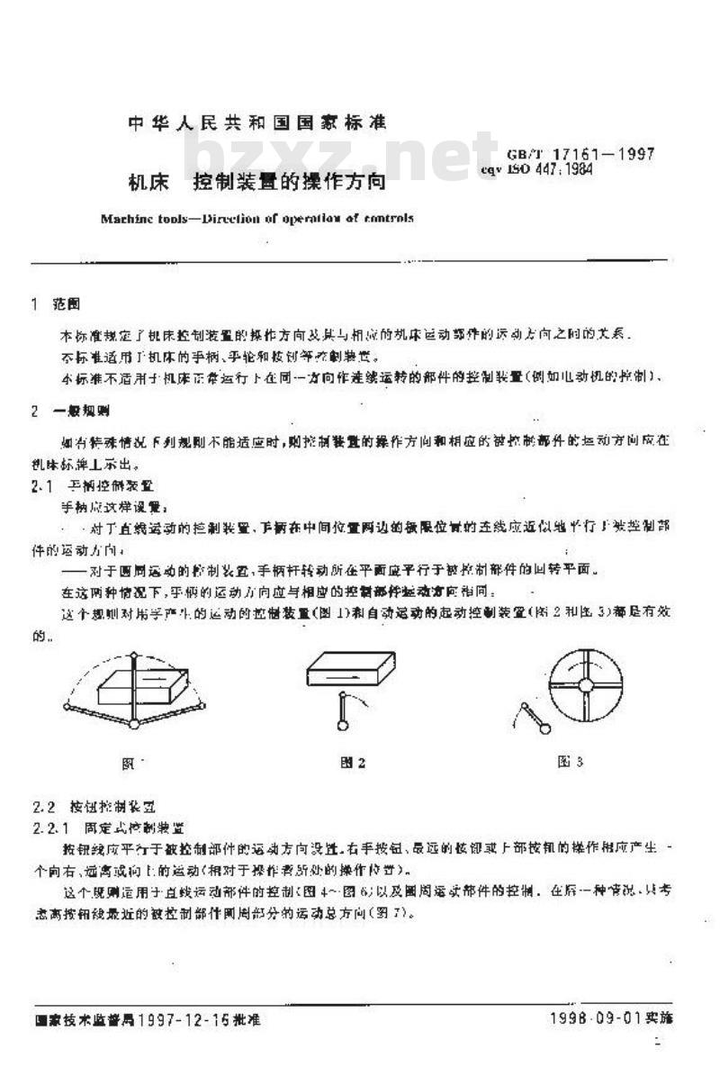 GB/T 17161-1997 机床 控制装置的操作方向