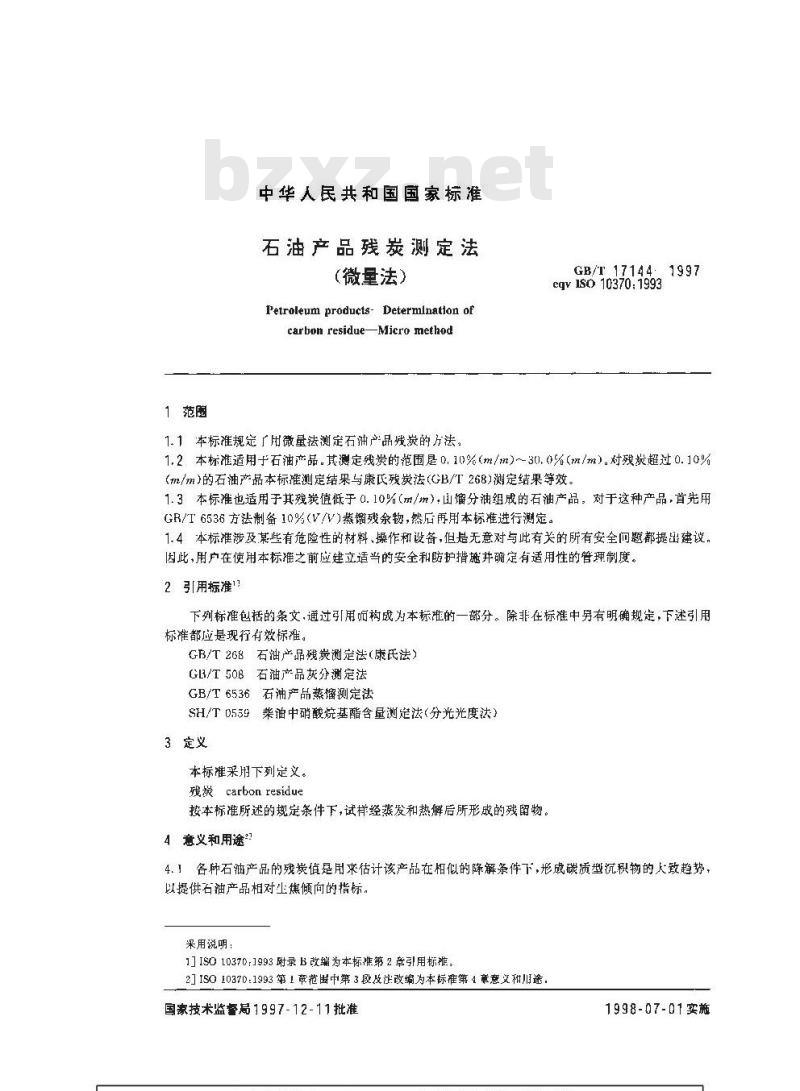 GB/T 17144-1997 石油产品残炭测定法(微量法)