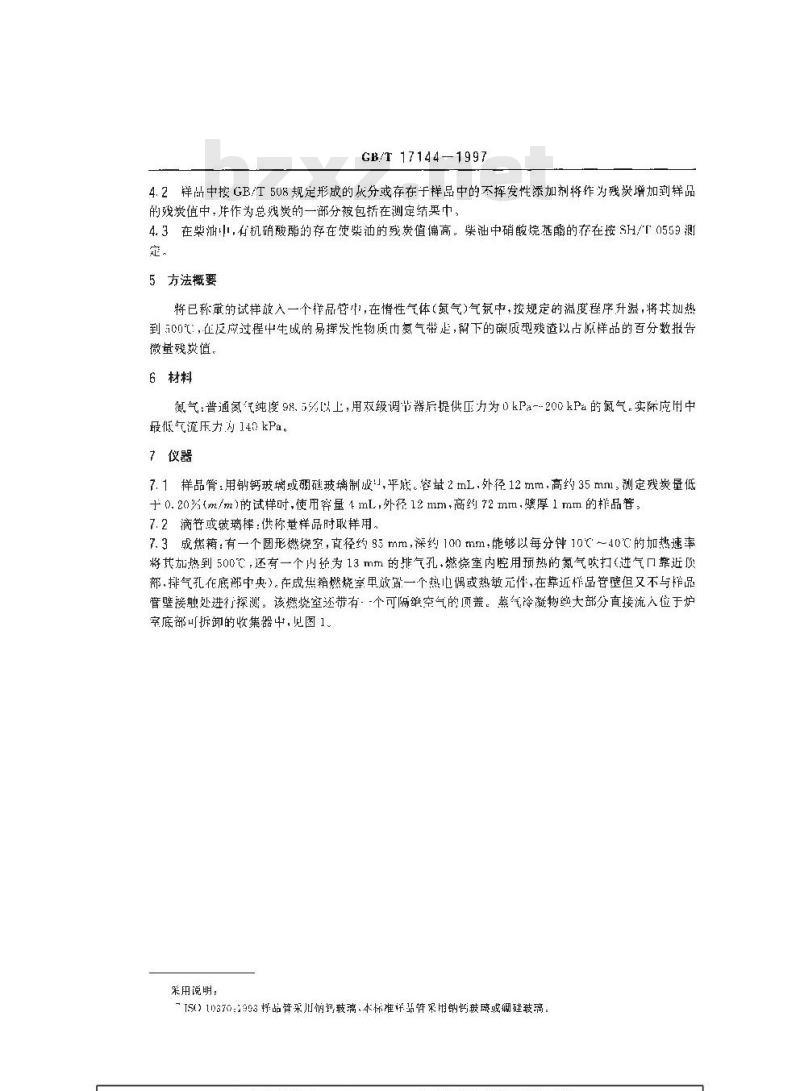 GB/T 17144-1997 石油产品残炭测定法(微量法)