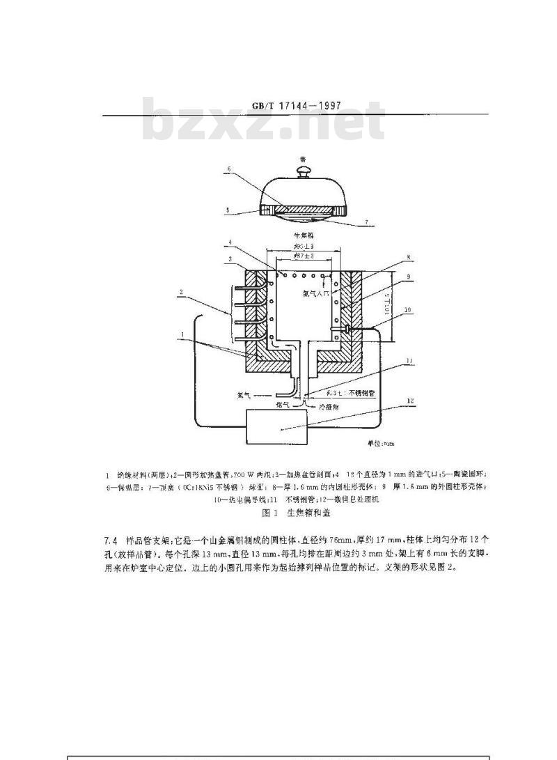 GB/T 17144-1997 石油产品残炭测定法(微量法)