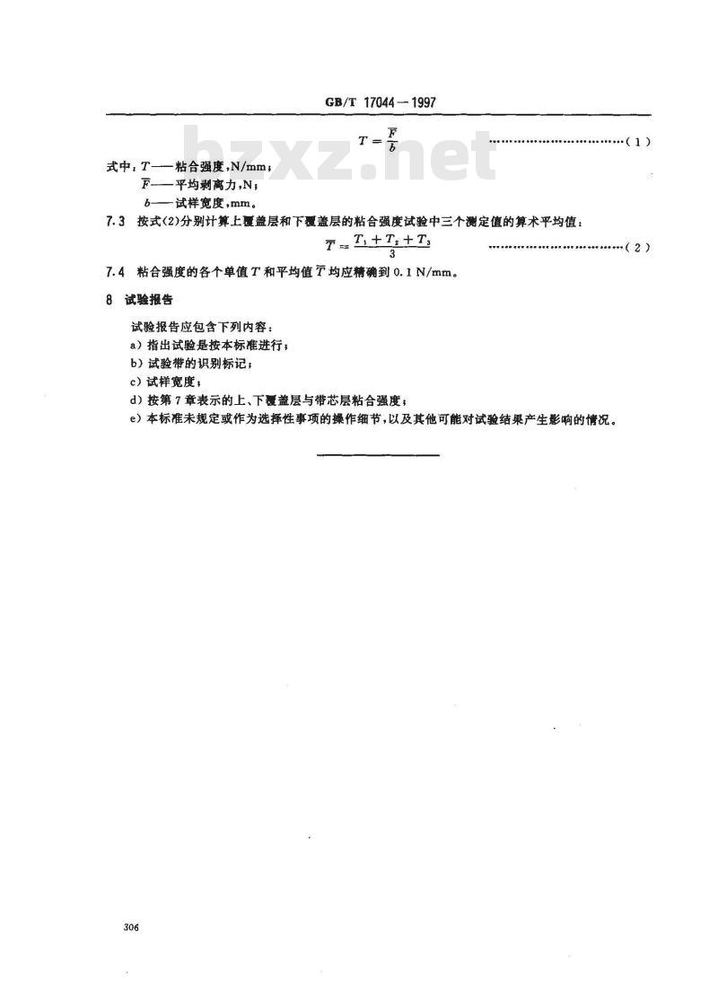 GB/T 17044-1997 钢丝绳芯输送带覆盖层与带芯层粘合强度试验方法