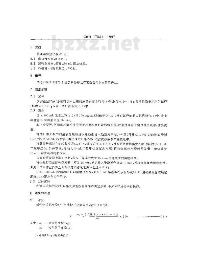 GB/T 17041-1997 表面活性剂 乙氧基化醇和烷基酚硫酸盐 活性物质总含量的测定