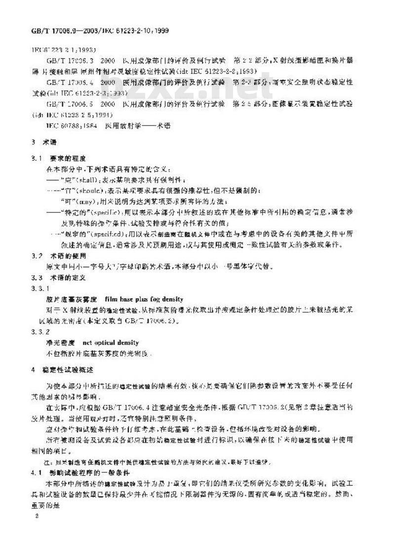 GB/T 17006.9-2003 医用成像部门的评价及例行试验 第2-10部分: 稳定性试验 乳腺X射线摄影设备