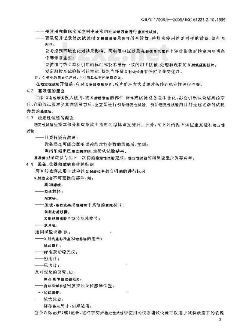 GB/T 17006.9-2003 医用成像部门的评价及例行试验 第2-10部分: 稳定性试验 乳腺X射线摄影设备