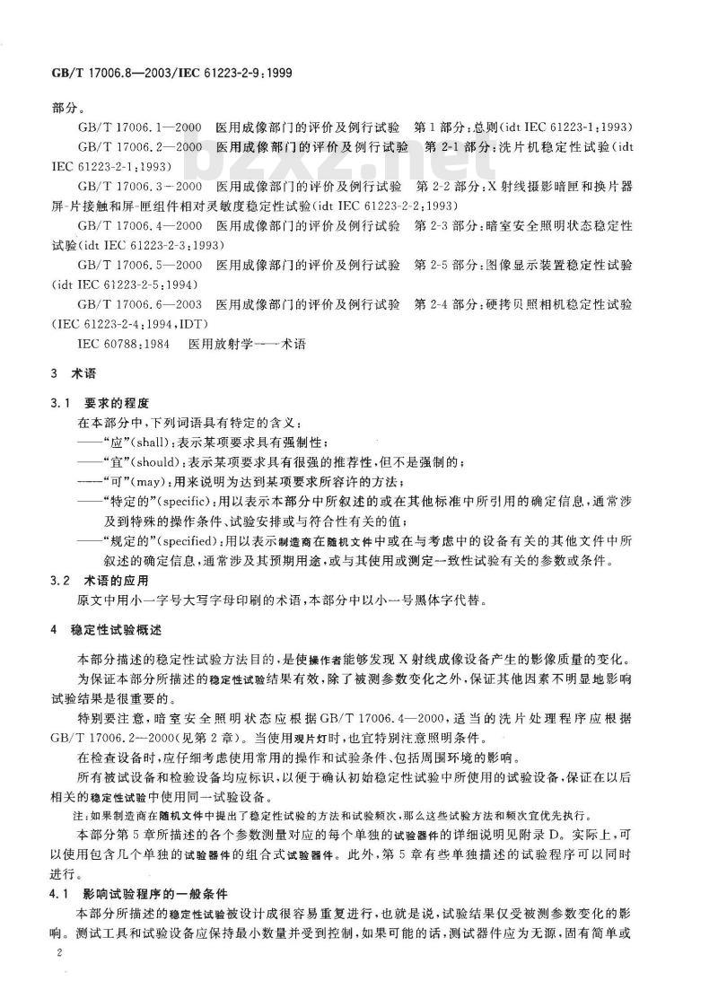 GB/T 17006.8-2003 医用成像部门的评价及例行试验 第2-9部分: 稳定性试验 间接透视和间接摄影X射线设备