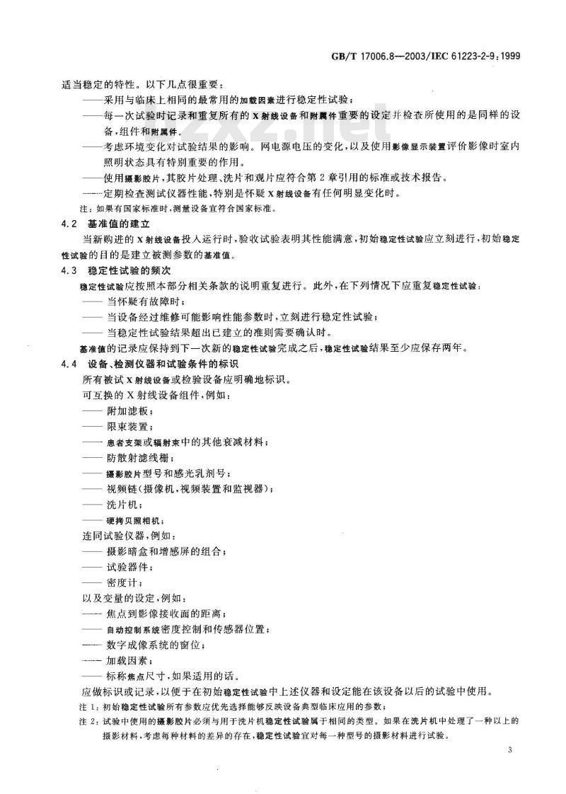 GB/T 17006.8-2003 医用成像部门的评价及例行试验 第2-9部分: 稳定性试验 间接透视和间接摄影X射线设备