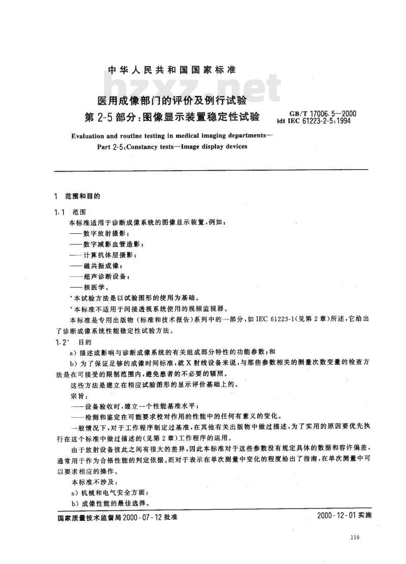 GB/T 17006.5-2000 医用成像部门的评价及例行试验 第 2-5部分:图像显示装置稳定性试验