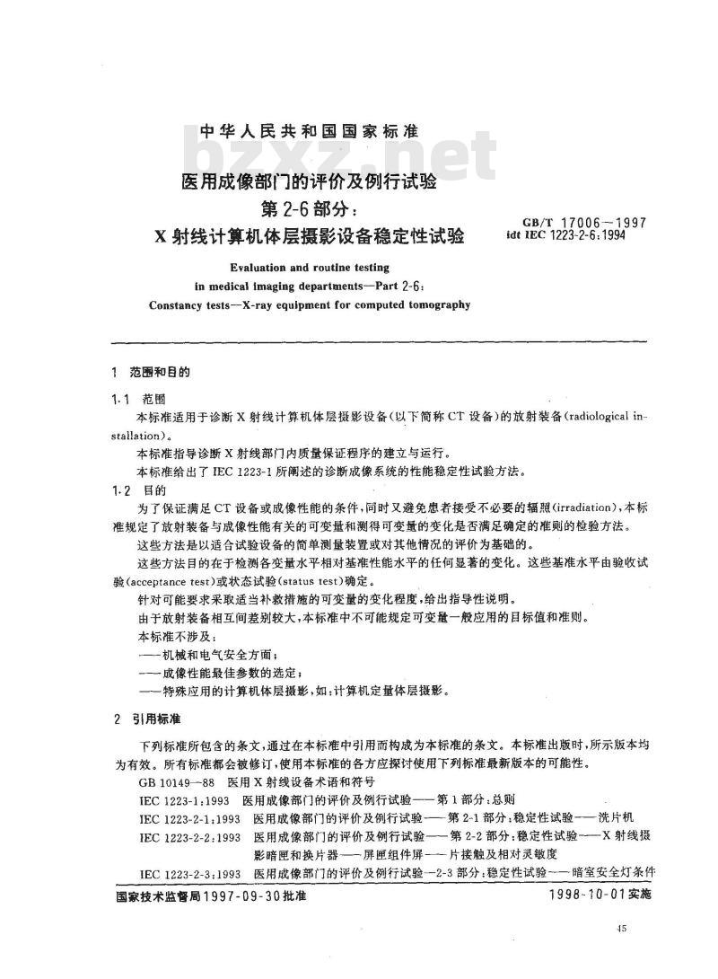 GB/T 17006-1997 医用成像部门的评价及例行试验 第2-6部分:X射线计算机体层摄影设备稳定性试验
