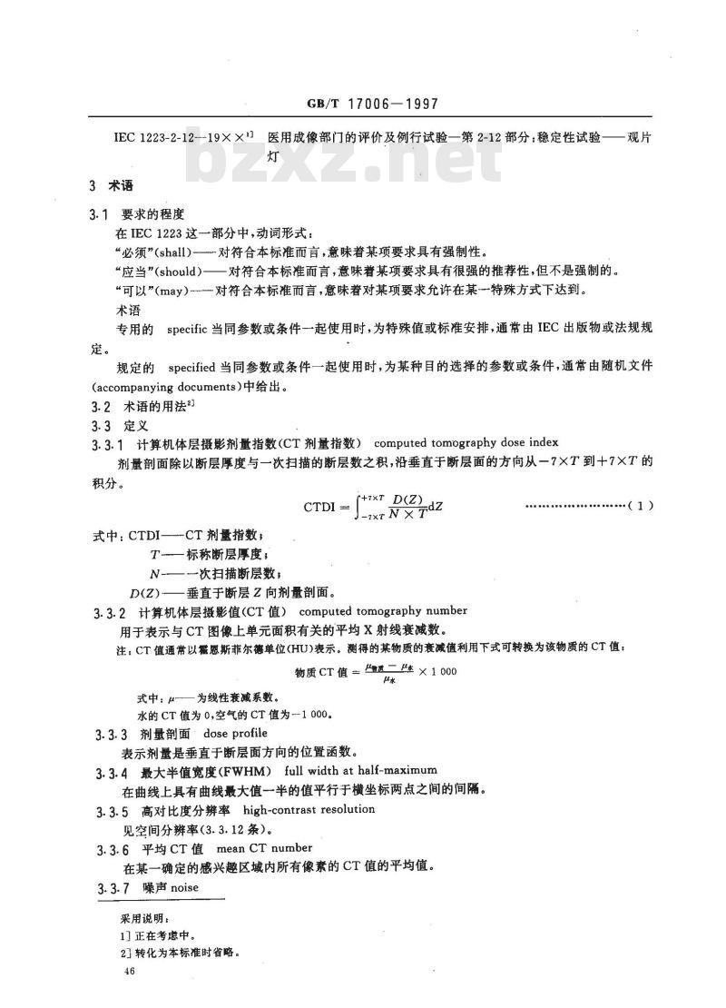 GB/T 17006-1997 医用成像部门的评价及例行试验 第2-6部分:X射线计算机体层摄影设备稳定性试验
