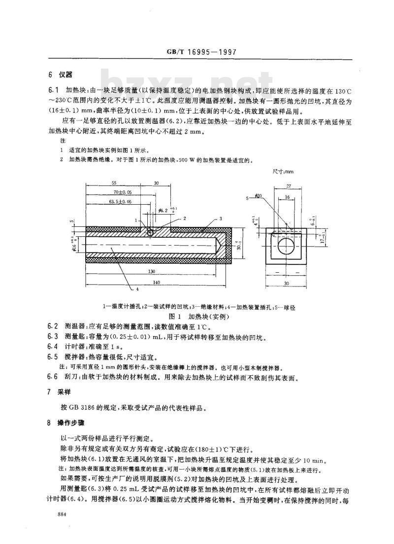 GB/T 16995-1997 热固性粉末涂料 在给定温度下胶化时间的测定
