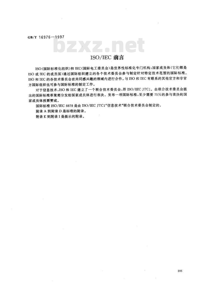 GB/T 16976-1997 信息技术 系统间远程通信和信息交换使用X.25提供OSI连接方式网络服务