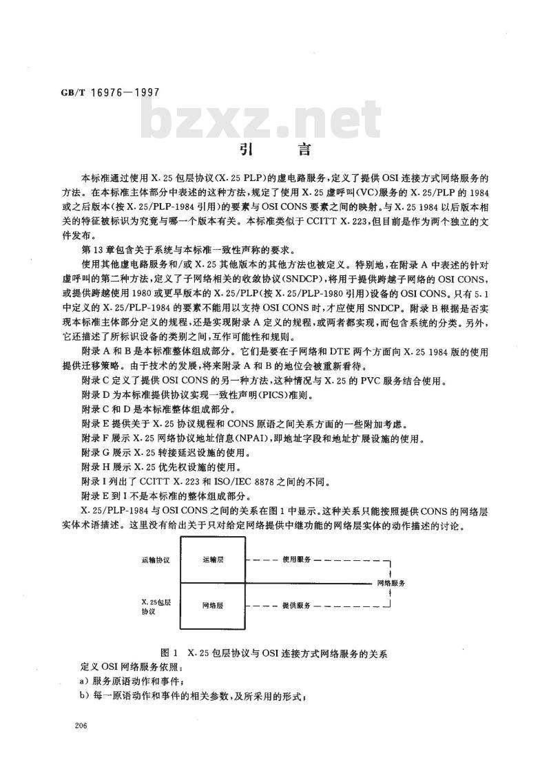 GB/T 16976-1997 信息技术 系统间远程通信和信息交换使用X.25提供OSI连接方式网络服务