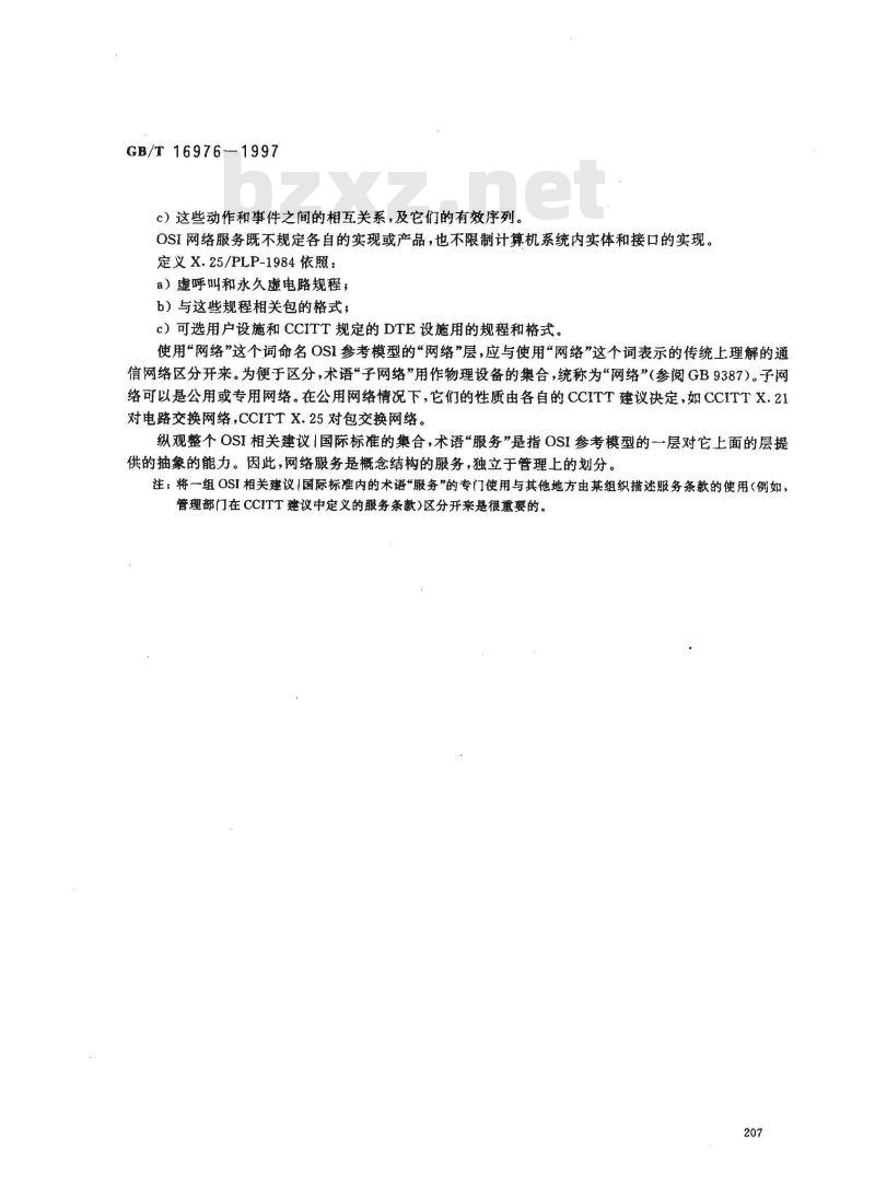 GB/T 16976-1997 信息技术 系统间远程通信和信息交换使用X.25提供OSI连接方式网络服务