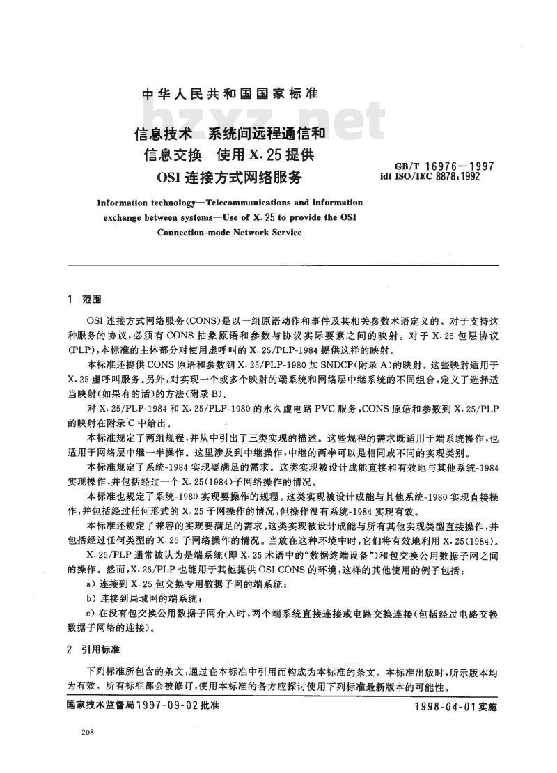 GB/T 16976-1997 信息技术 系统间远程通信和信息交换使用X.25提供OSI连接方式网络服务