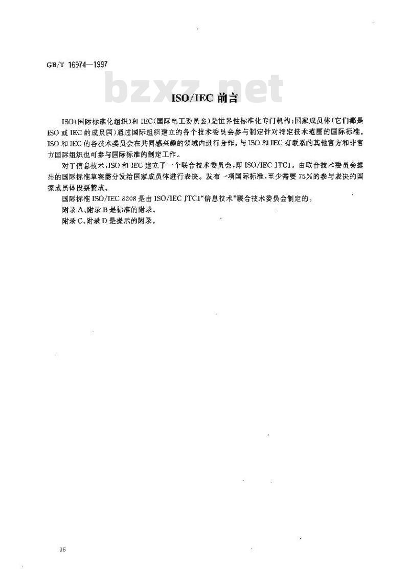 GB/T 16974-1997 信息技术 数据通信 数据终端设备用X.25包层协议