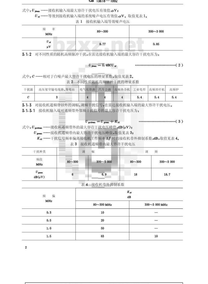 GB 13618-1992 对空情报雷达站电磁环境防护要求