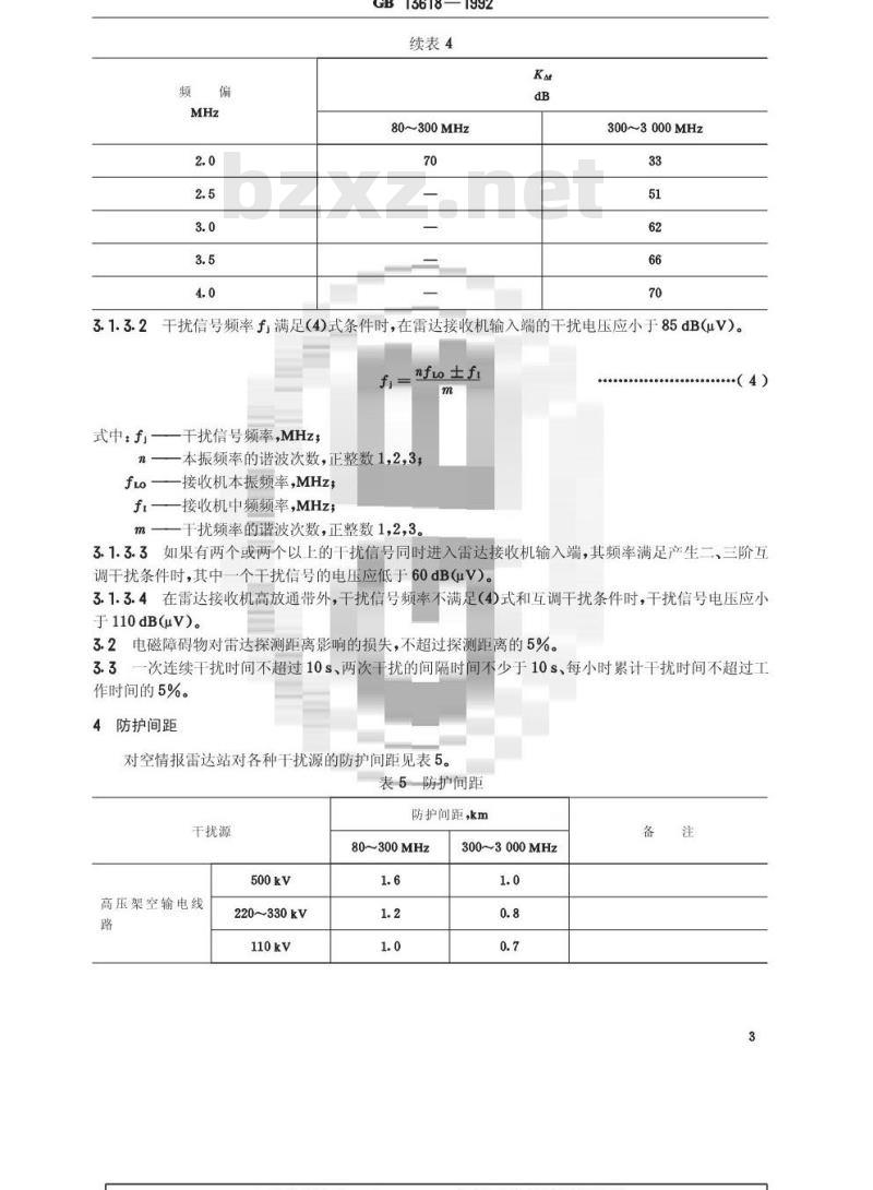 GB 13618-1992 对空情报雷达站电磁环境防护要求