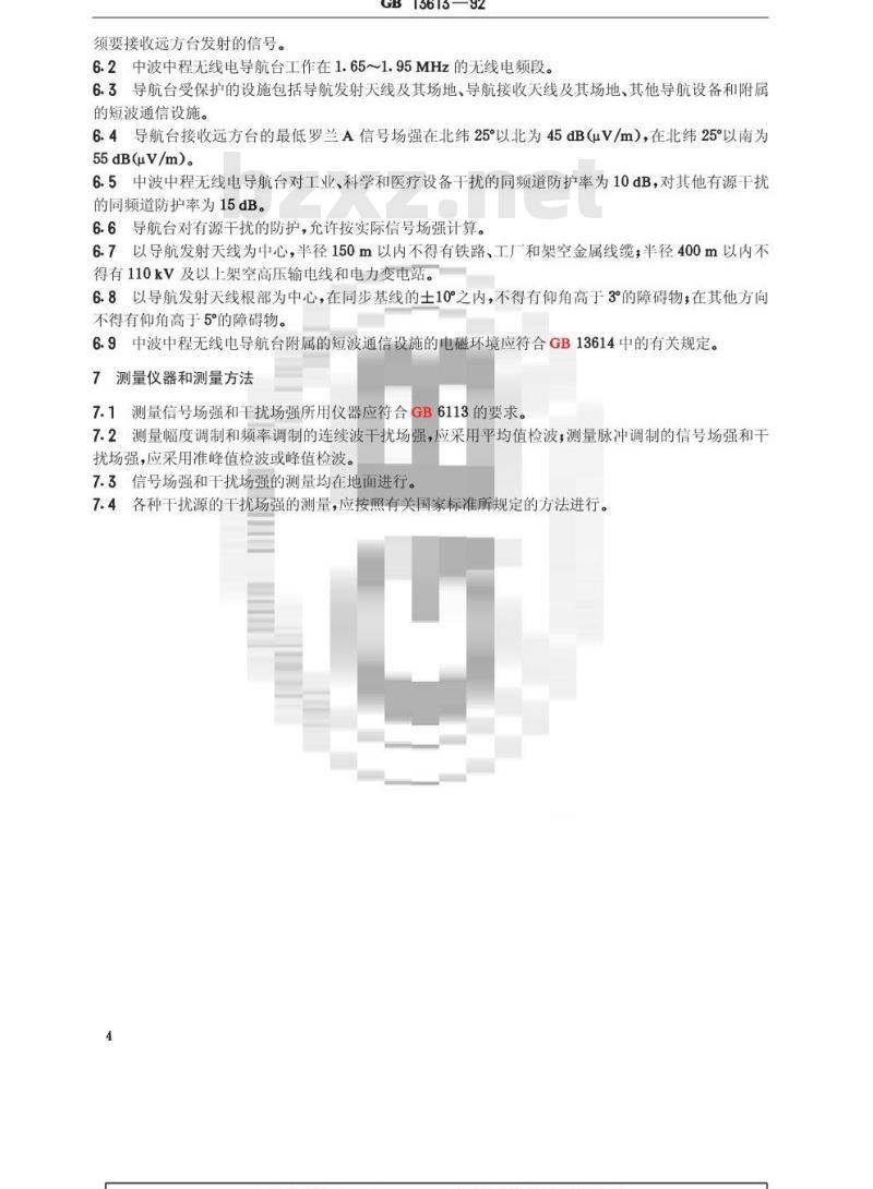 GB 13613-1992 对海中远程无线电导航台站电磁环境要求