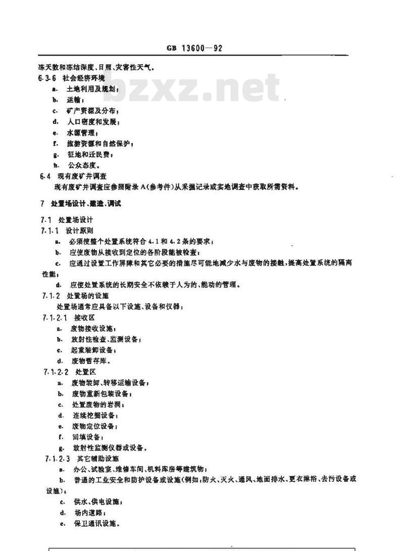GB 13600-1992 低中水平放射性固体 废物的岩洞处置规定