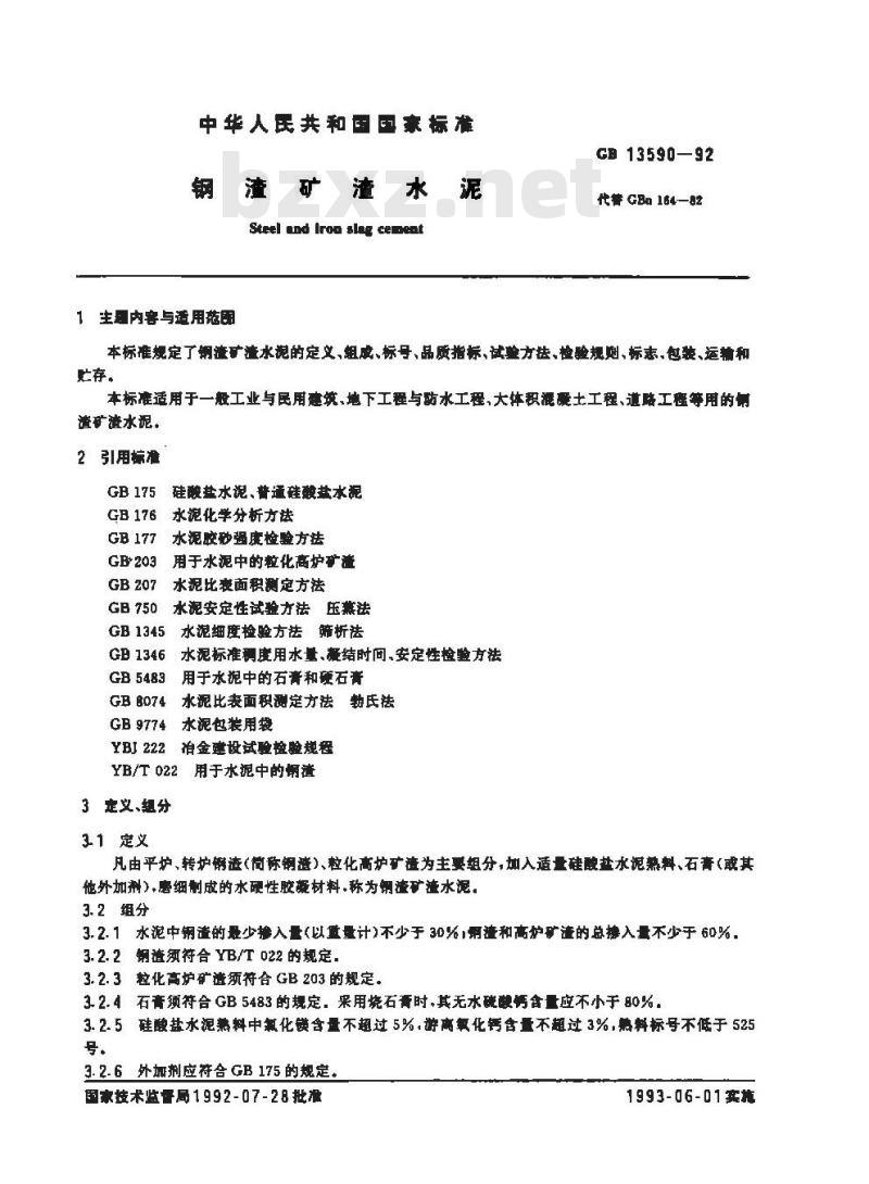 GB 13590-1992 钢渣矿渣水泥