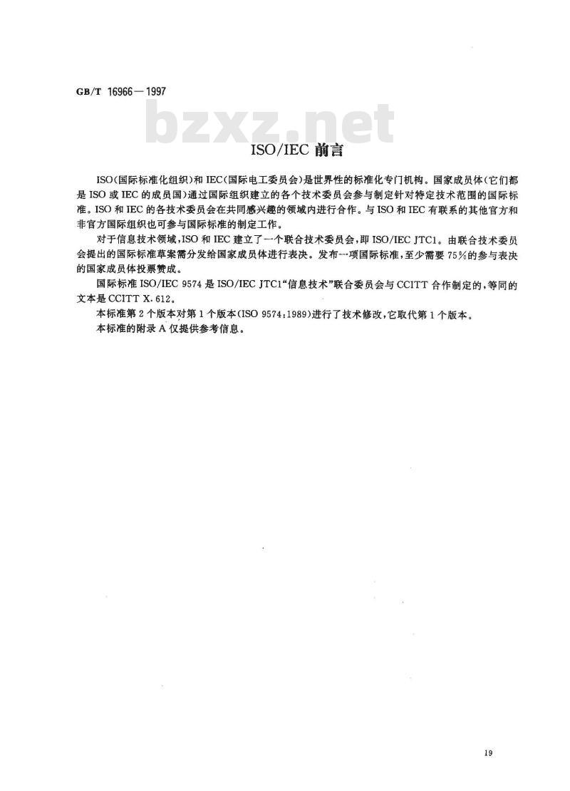GB/T 16966-1997 信息技术 连接到综合业务数字网(ISDN)的包式终端设备提供OSI连接方式网络服务