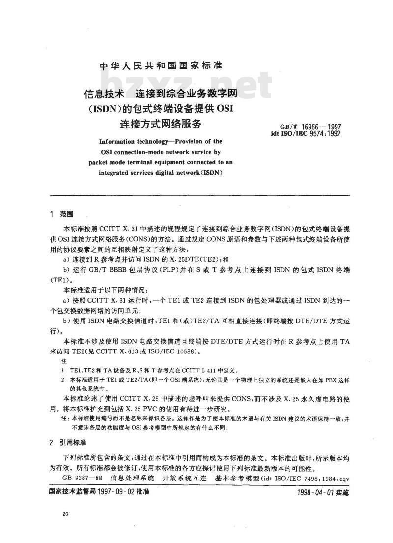 GB/T 16966-1997 信息技术 连接到综合业务数字网(ISDN)的包式终端设备提供OSI连接方式网络服务