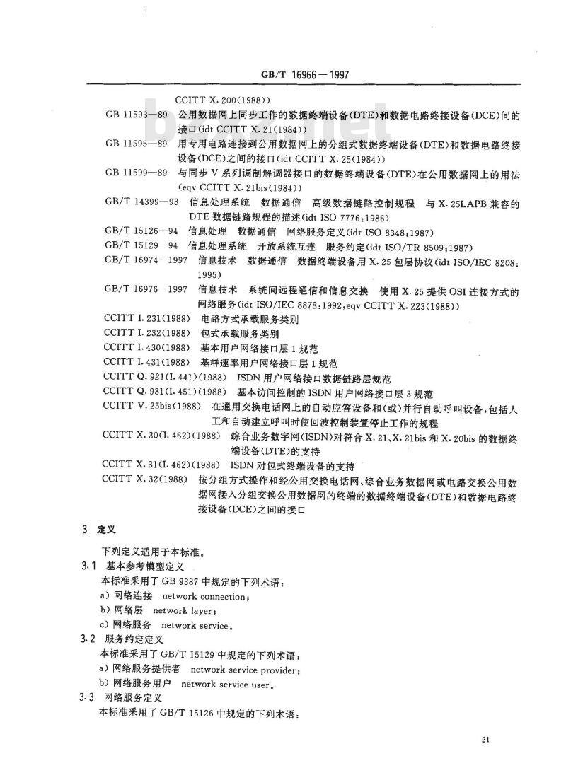 GB/T 16966-1997 信息技术 连接到综合业务数字网(ISDN)的包式终端设备提供OSI连接方式网络服务