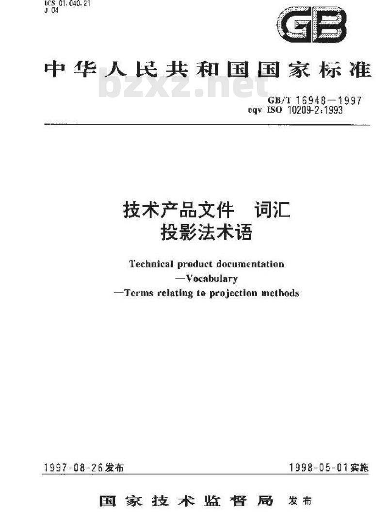 GB/T 16948-1997 技术产品文件 词汇 投影法术语