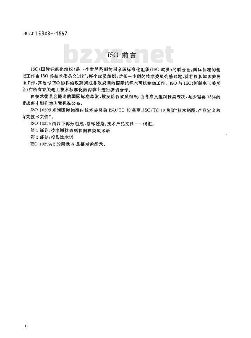 GB/T 16948-1997 技术产品文件 词汇 投影法术语