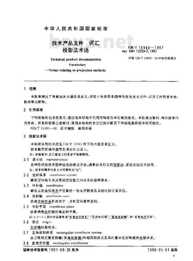 GB/T 16948-1997 技术产品文件 词汇 投影法术语